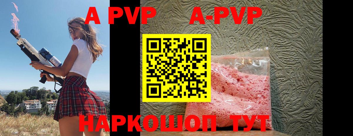APVP крисы CK  Alpha PVP мука  Alfa_PVP крисы CK  Вход с VPN  Ирбит 
