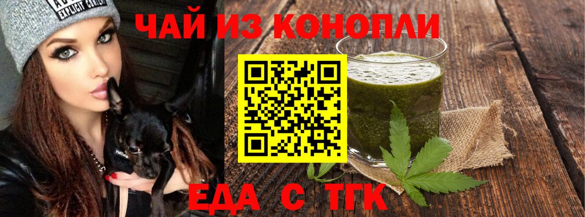 Ирбит  Печенье с ТГК конопля  Вход с VPN 