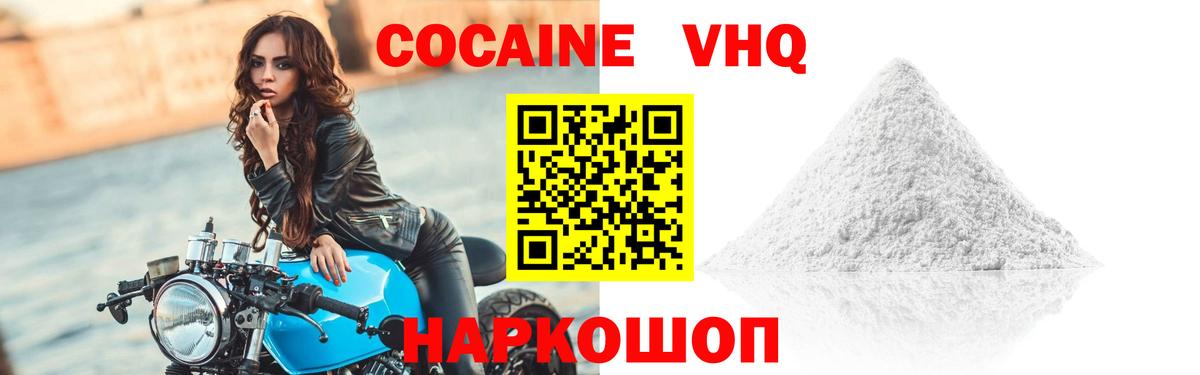 Ирбит  КОКАИН 97%  Вход с VPN  Кокаин 99% 