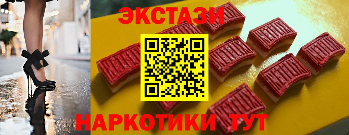 Ирбит  ЭКСТАЗИ  ЭКСТАЗИ 280 MDMA  Вход с VPN  Ecstasy ешки 