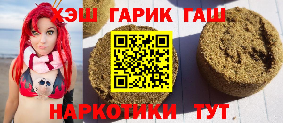 Ирбит  Гашиш AMNESIA HAZE  Вход с VPN  ГАШ hashish 