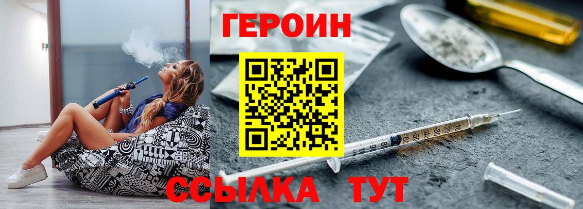 ГЕРОИН гречка Ирбит
