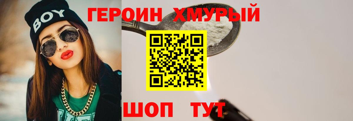 ГЕРОИН афганец  Вход с VPN  Ирбит 