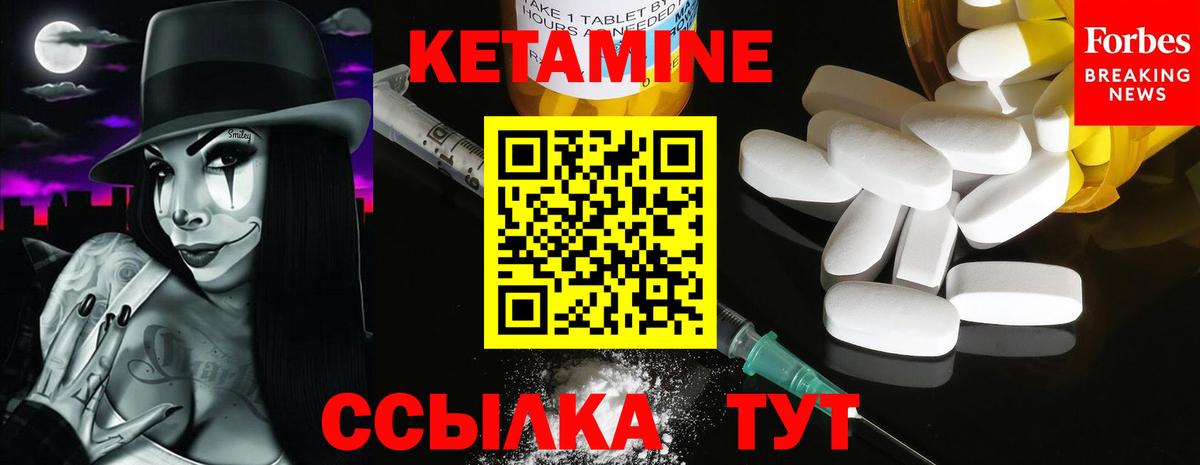 КЕТАМИН ketamine Ирбит