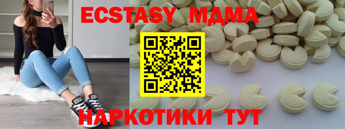 МДМА VHQ  MDMA VHQ  Вход с VPN  Ирбит 