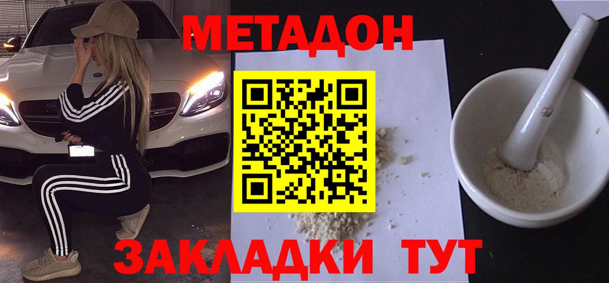 МЕТАДОН мёд Ирбит