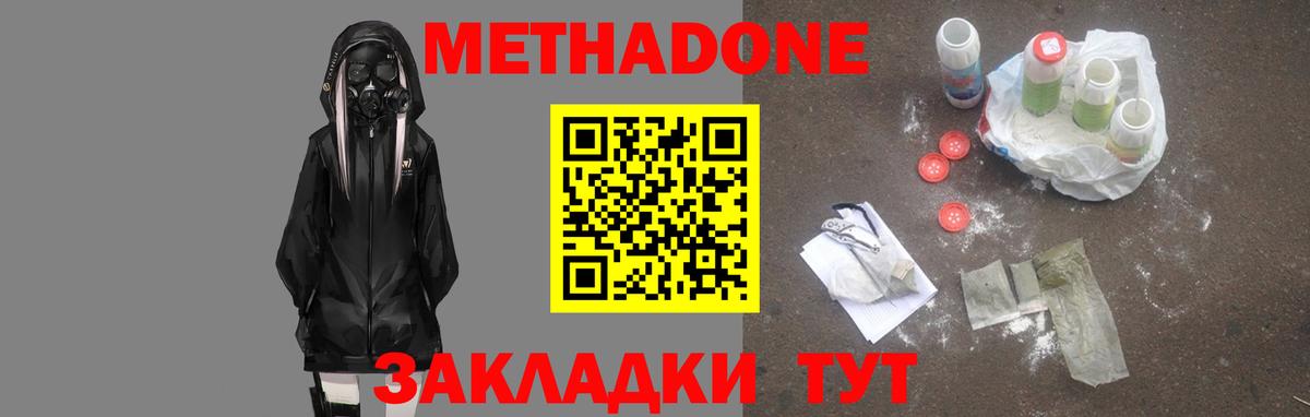 Ирбит  МЕТАДОН мёд  Вход с VPN 