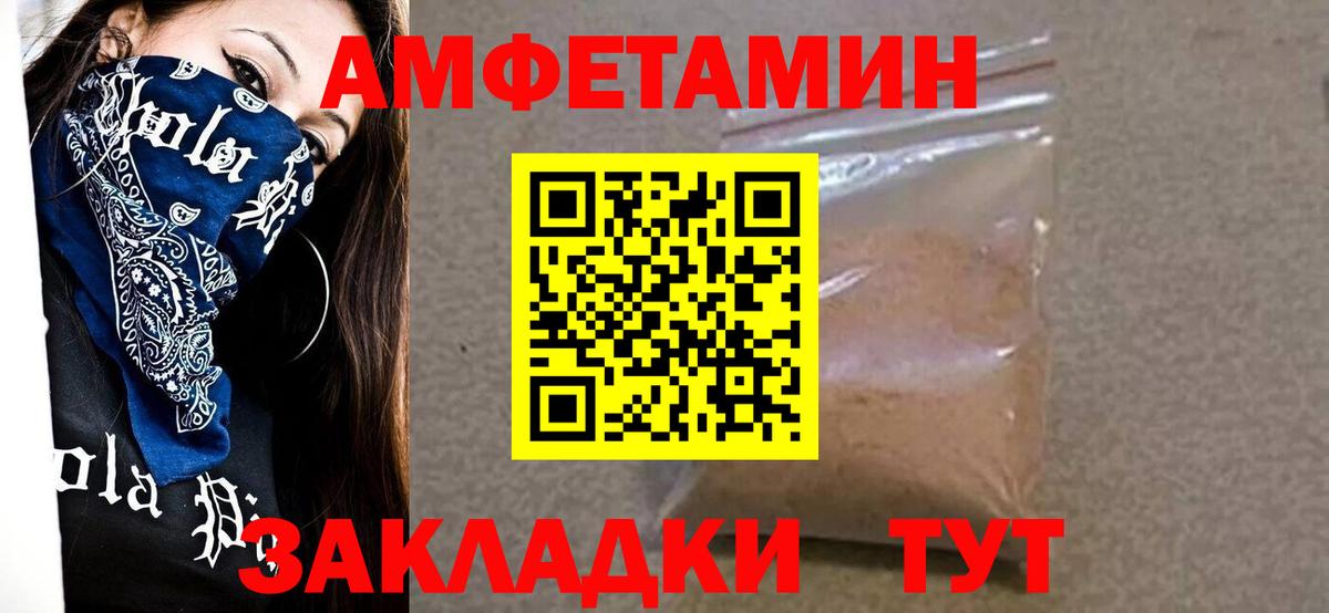 Ирбит  МЕТАМФЕТАМИН пудра  Вход с VPN 