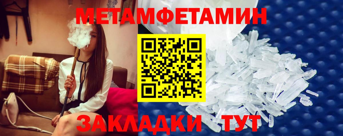 Первитин мет Ирбит