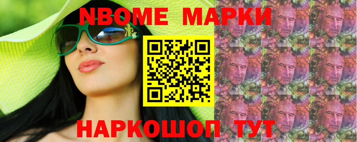 Ирбит  Марки 25I-NBOMe 1500мкг  Вход с VPN 