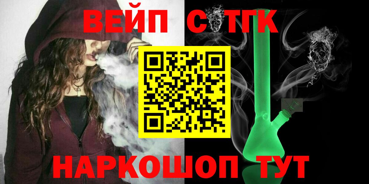Дистиллят ТГК THC oil Ирбит